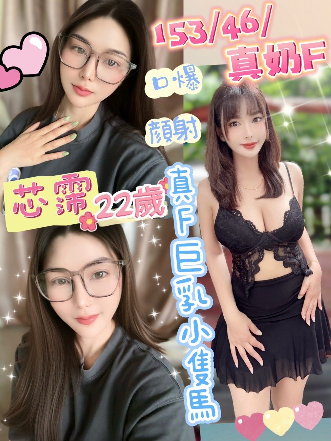 宜蘭 嘉瑤 清純學生妹 34E